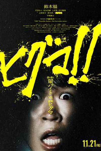 荣归郑少秋版