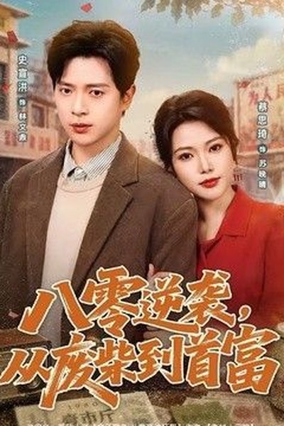 一夜钟情